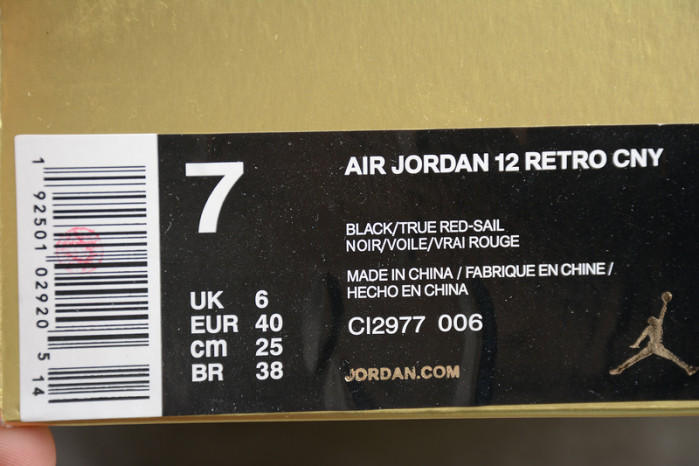 Jordan 12 Retro Chinese New Year (2019) CI2977-006